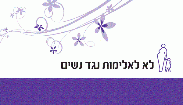 web_hebrew